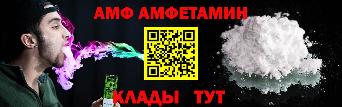 АМФ  АМФ 98%  Вход с VPN  Берёзовский 
