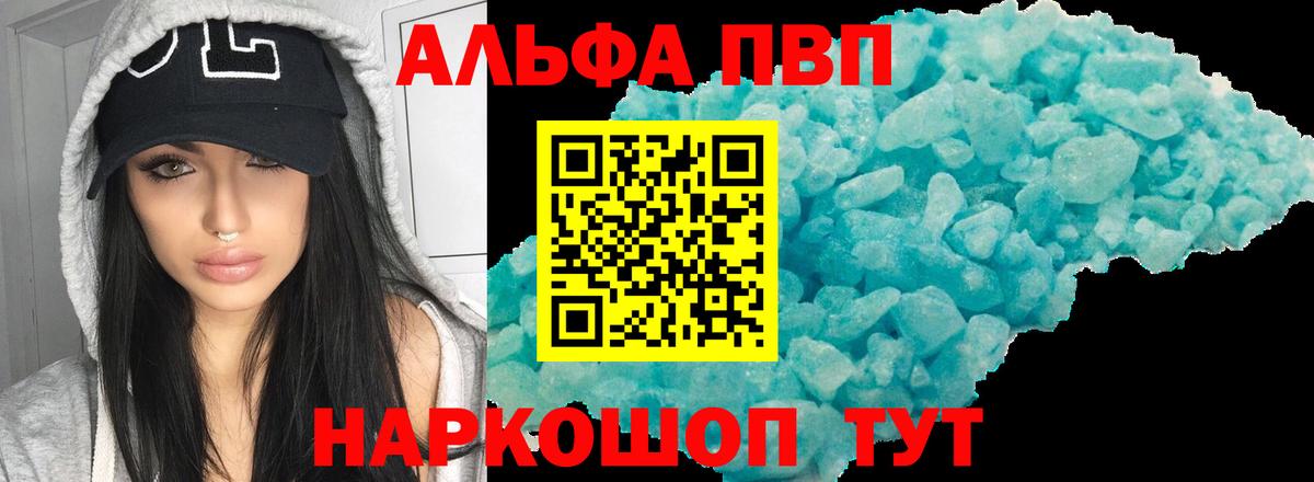 А ПВП кристаллы Берёзовский