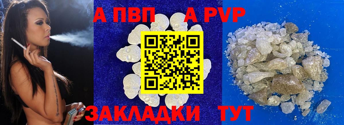 Берёзовский  Альфа ПВП  A PVP крисы CK  APVP мука  Вход с VPN  A-PVP Crystall 