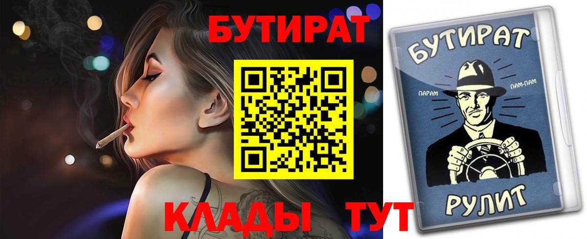 Берёзовский  БУТИРАТ жидкий экстази  Вход с VPN 