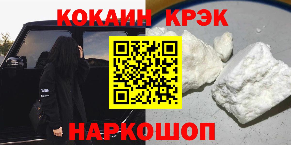 Cocaine  Вход с VPN  COCAIN Fish Scale  Берёзовский  Кокаин Эквадор 