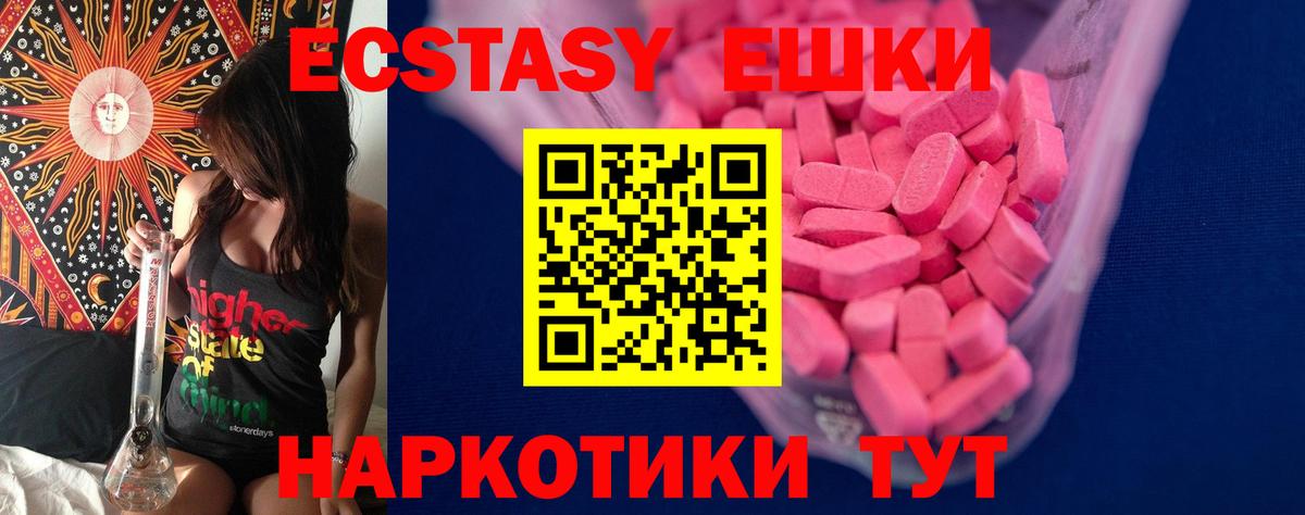 Ecstasy XTC  Вход с VPN  Берёзовский  Экстази таблы 