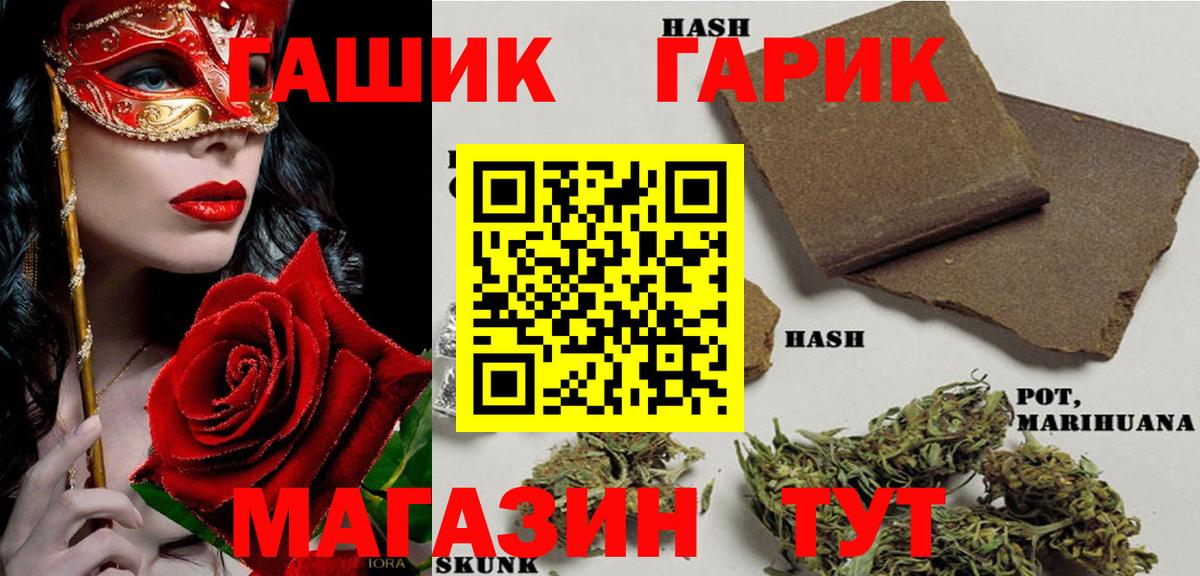 Гашиш  ГАШ Изолятор  Берёзовский  Вход с VPN  ГАШ убойный 