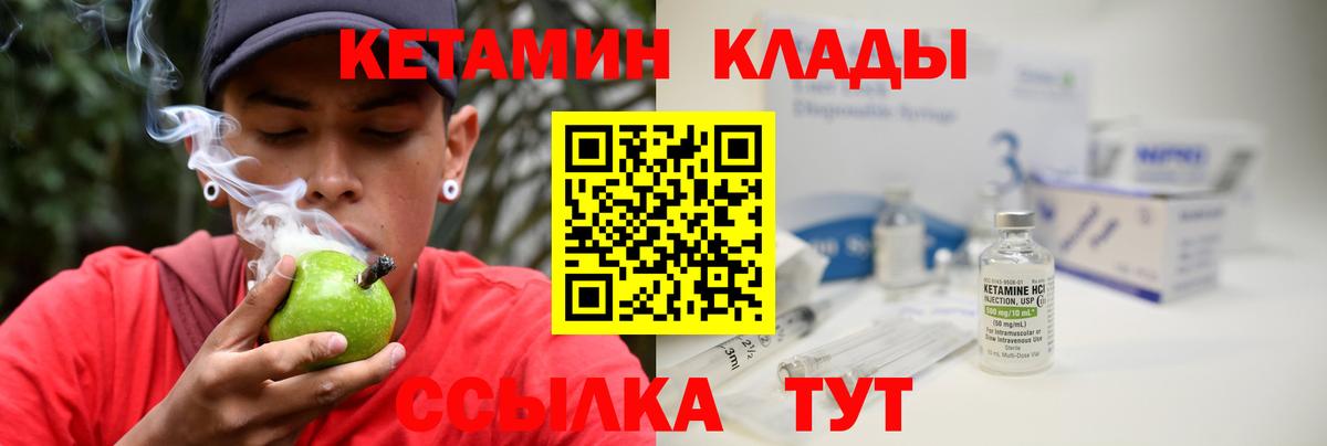 Кетамин VHQ  hydra рабочий сайт  Берёзовский  Вход с VPN  Кетамин VHQ 