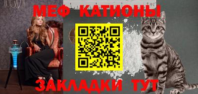 мяу мяу кристалл Владимир