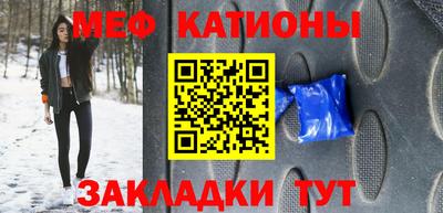 мяу мяу кристалл Владимир
