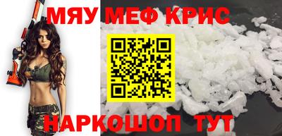 мяу мяу кристалл Владимир