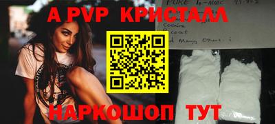 мяу мяу кристалл Владимир
