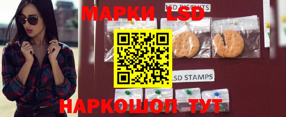 LSD-25 экстази кислота Берёзовский