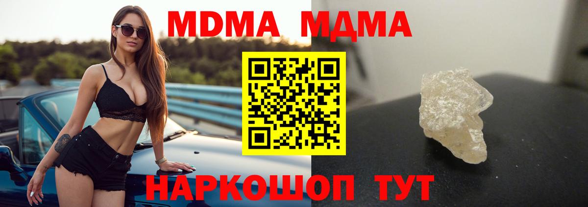 Берёзовский  MDMA VHQ  MDMA  МДМА crystal  Вход с VPN 