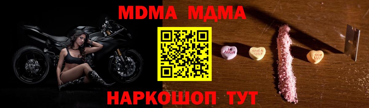 МДМА crystal Берёзовский