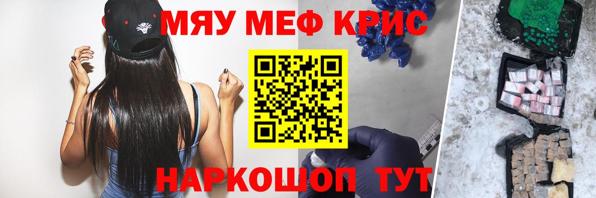 Мефедрон  Меф 4 MMC  Берёзовский  МЯУ-МЯУ  Вход с VPN  МЕФ VHQ 