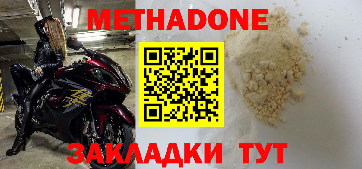 Метадон белоснежный Берёзовский
