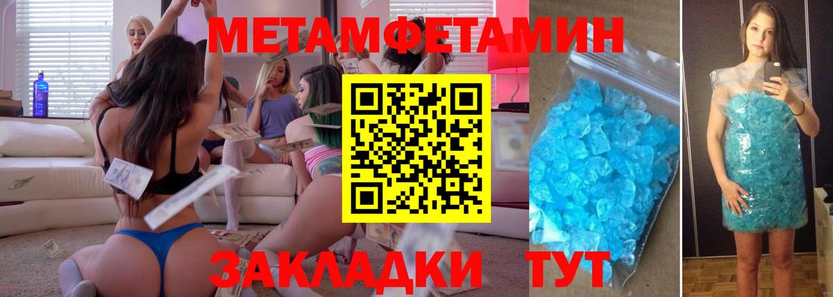 Берёзовский  Первитин кристалл  Первитин кристалл  Вход с VPN 