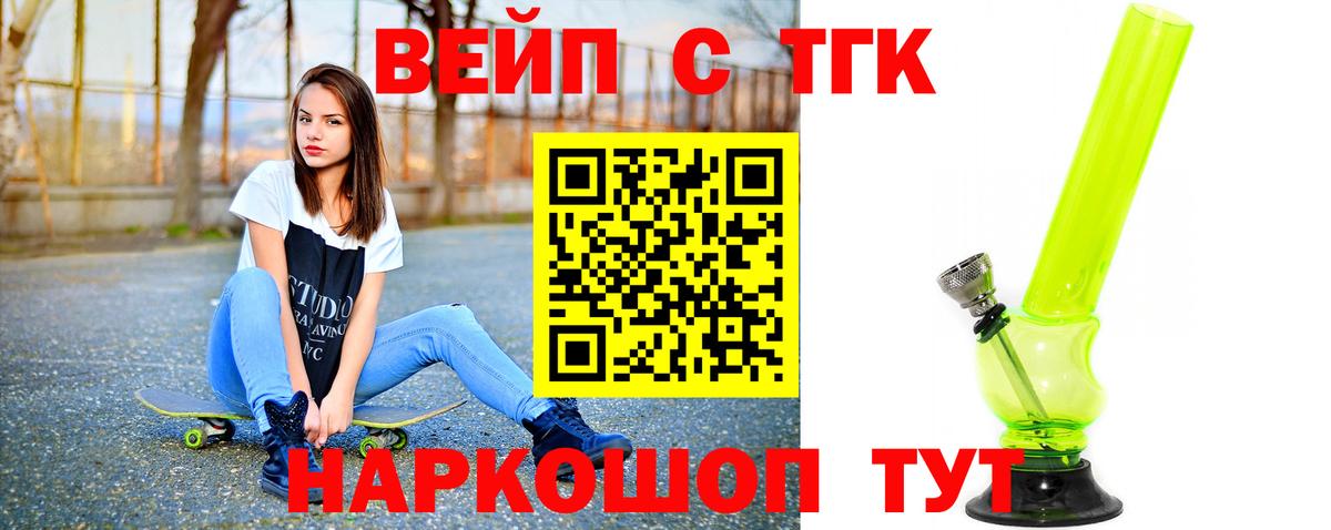 ТГК THC oil Берёзовский